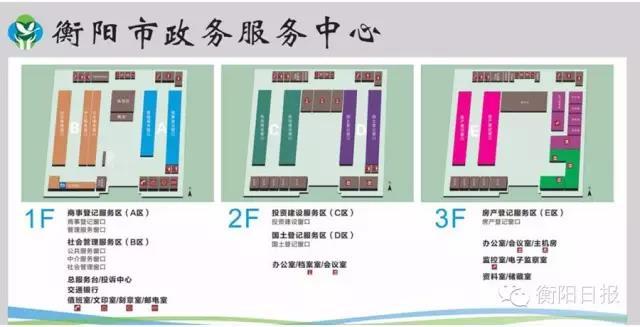 衡陽市政務(wù)服務(wù)中心