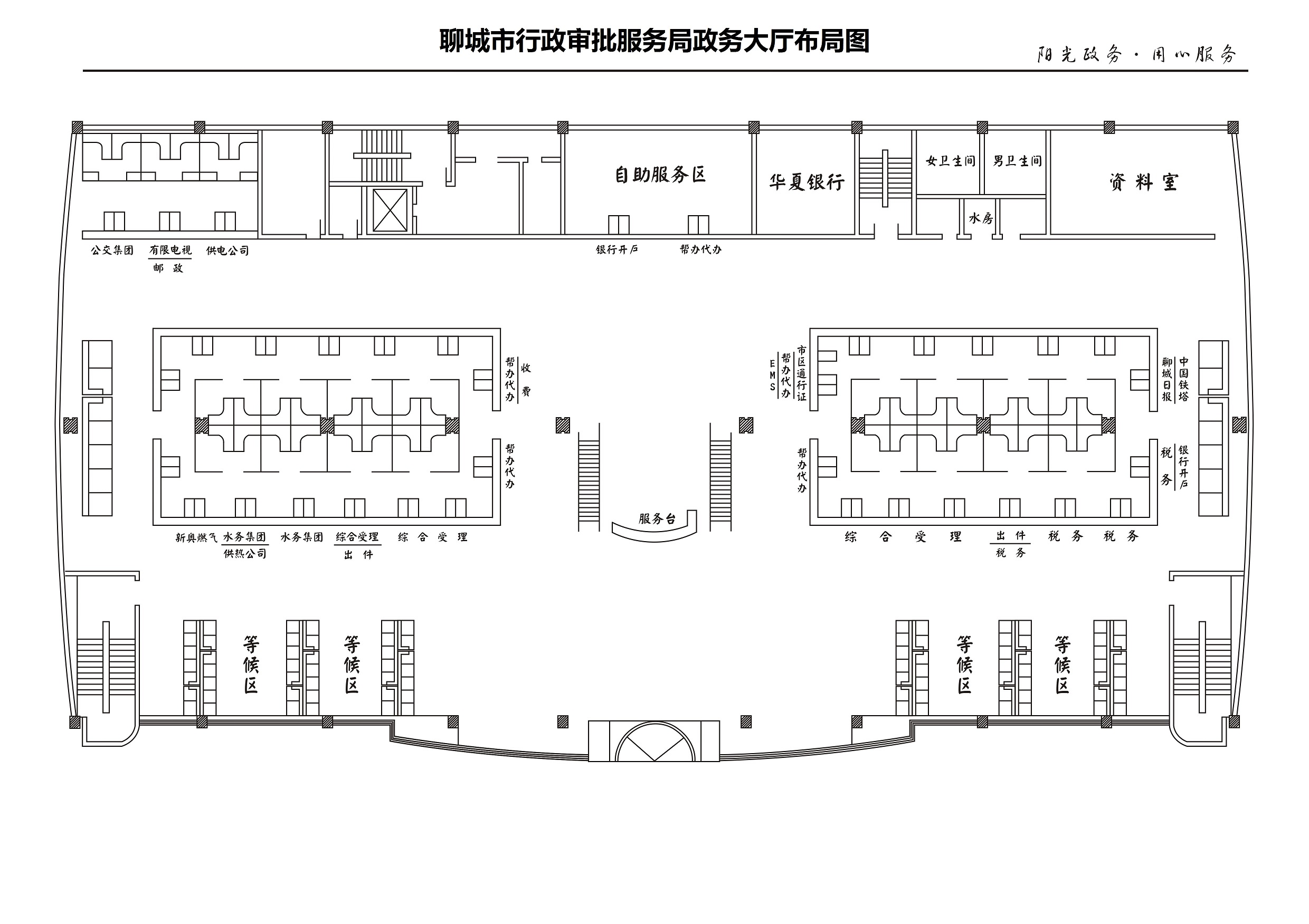 臨清市政務服務辦事大廳