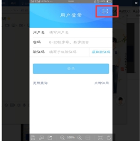 掌上工商APP