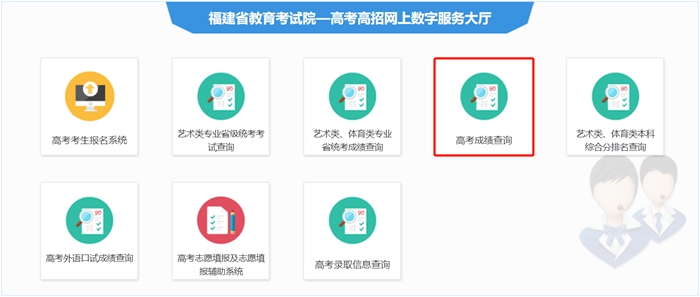 福建省教育考試院高考成績查詢?nèi)肟冢╤ttps://www.eeafj.cn/）