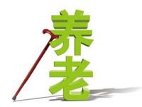 日媒：中國(guó)養(yǎng)老產(chǎn)業(yè)有三缺 老齡化中國(guó)急需陪護(hù)服務(wù)