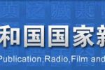 國家新聞出版廣電總局要求 “新浪微博”、“ACFUN”等網(wǎng)站關(guān)停視聽節(jié)目服務(wù)