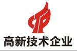 高新技術(shù)企業(yè)認(rèn)定申報(bào)涉及哪些費(fèi)用？