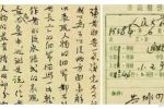 由茅盾手稿到AI創(chuàng)作，也談作品的著作權法保護