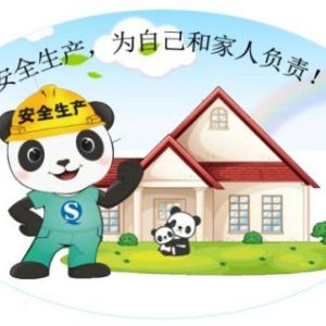 不辦理安全許可證施工企業(yè)會有什么樣的處罰？