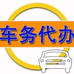 車務代辦市場前景分析