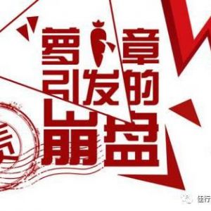 "公章陷阱"無(wú)處不在，簽訂合同應(yīng)警惕陷入“冤枉”糾紛！