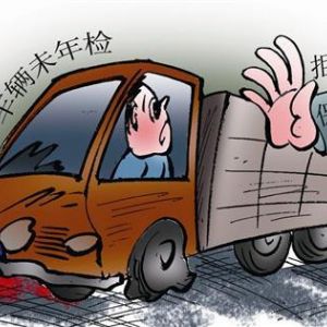 汽車年檢時間、地點、費用、流程及預(yù)約網(wǎng)址