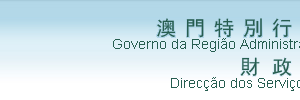澳門(mén)財(cái)政局 - 2017年度之稅務(wù)優(yōu)惠(摘要)
