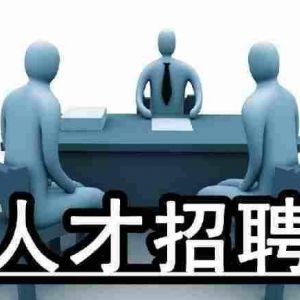 上海注冊人才中介公司辦理人力資源服務(wù)許可證指南