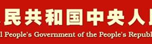 中華人民共和國居民身份證條例實(shí)施細(xì)則（全文）