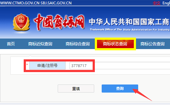 如何查詢商標續(xù)展結(jié)果是否成功