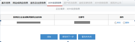 濟南工商局企業(yè)年檢網上申報