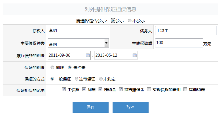 濟南工商局企業(yè)年檢流程