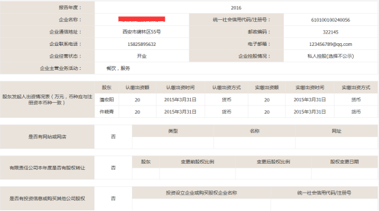 進(jìn)入信息確認(rèn)頁(yè)面