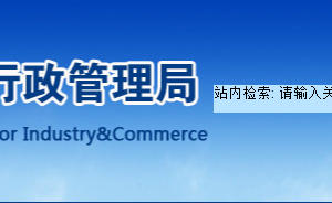 長沙企業(yè)年報申報提示該企業(yè)已列入經營異常名錄該怎么處理？