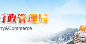 西安工商局企業(yè)年報(bào)年檢網(wǎng)上申報(bào)流程時(shí)間及公示入口