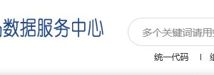 全國組織機(jī)構(gòu)代碼信息共享平臺(tái)咨詢服務(wù)機(jī)構(gòu)名單