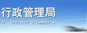 佛山企業(yè)年報(bào)申報(bào)提示該企業(yè)已列入經(jīng)營(yíng)異常名錄該怎么處理？