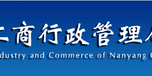 南陽企業(yè)年報公示提示該企業(yè)已列入經(jīng)營異常名錄該怎么處理？