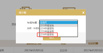 貴陽工商局企業(yè)年檢