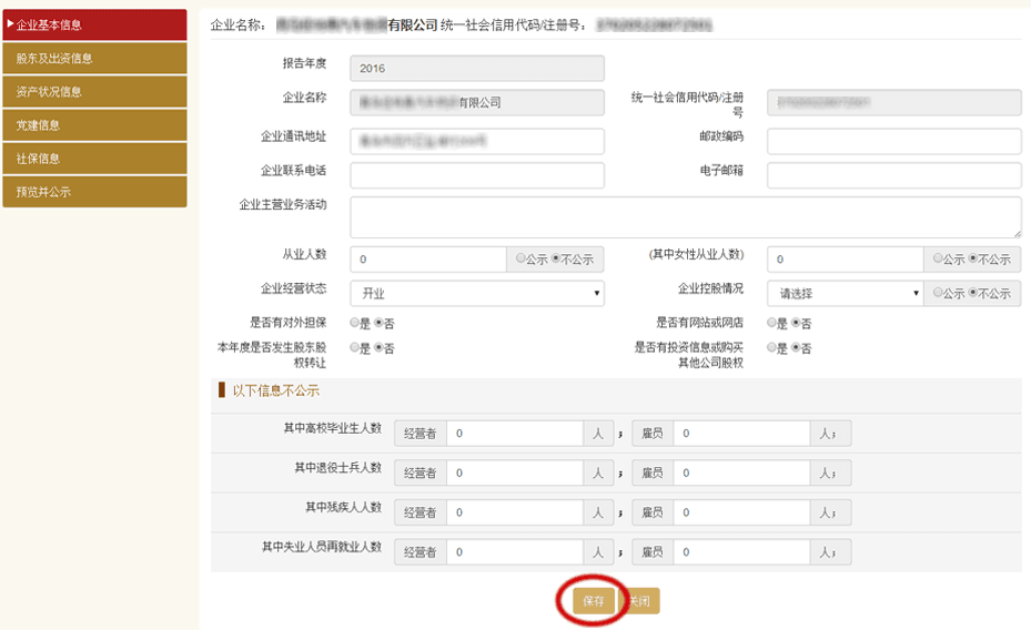 烏魯木齊工商局年檢查詢(xún)