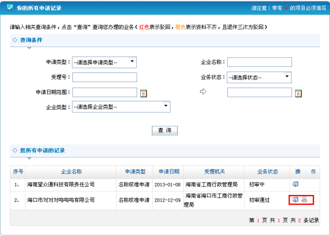 修改企業(yè)相關(guān)數(shù)據(jù)