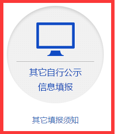 哈爾濱工商局企業(yè)年檢網(wǎng)上申報流程/