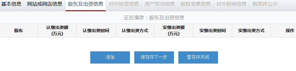 哈爾濱企業(yè)年報流程