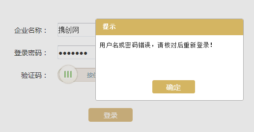 河北工商年報(bào)登錄密碼忘記了怎么辦？/