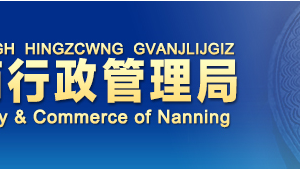 廣西企業(yè)申請(qǐng)移出異常名錄年報(bào)申報(bào)過(guò)期怎么辦？