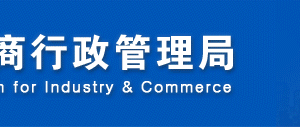 河北企業(yè)年報(bào)公示提示該企業(yè)已列入經(jīng)營異常名錄需要怎么處理？