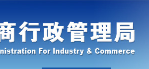 廣東省企業(yè)年報公示提示該企業(yè)已列入經(jīng)營異常名錄需要怎么處理？