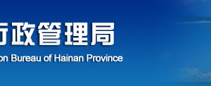 海南省企業(yè)年報(bào)公示提示該企業(yè)已列入經(jīng)營(yíng)異常名錄需要怎么處理？