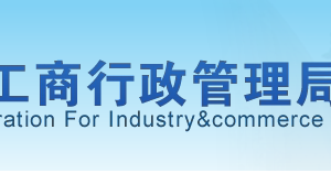 安徽省企業(yè)年報(bào)公示提示該企業(yè)已列入經(jīng)營異常名錄怎么回事？