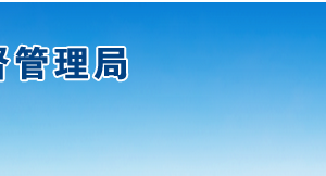 南昌企業(yè)被列入經營異常名錄有什么后果？ 怎么處理？