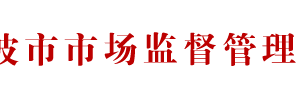 寧波企業(yè)申請(qǐng)移出經(jīng)營(yíng)異常名錄需要哪些證明材料？