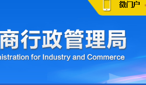 四川省企業(yè)年報(bào)申報(bào)提示該企業(yè)已列入經(jīng)營(yíng)異常名錄是什么意思？