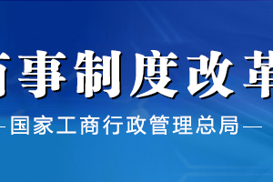 合肥市場監(jiān)督管理局企業(yè)簡易注銷流程操作說明（圖）