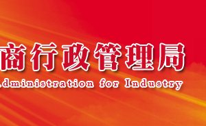 青海企業(yè)年報(bào)公示提示該企業(yè)已列入經(jīng)營(yíng)異常名錄需要怎么處理？