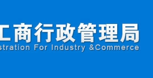 企業(yè)簡易注銷登記申請書填寫說明 -【浙江工商局公司注銷查詢網(wǎng)】