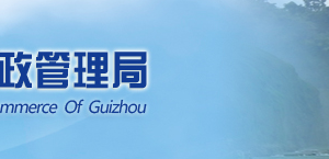 六盤水企業(yè)簡(jiǎn)易注銷流程公告登記教程