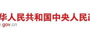 如何使用電子營(yíng)業(yè)執(zhí)照登錄企業(yè)信用信息公示系統(tǒng)？-【工商行政管理局紅盾網(wǎng)】