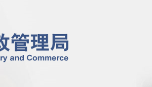 北京企業(yè)年報(bào)公示系統(tǒng)網(wǎng)上申報(bào)操作流程說(shuō)明