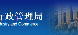 通化工商局企業(yè)年報網上申報流程時間及公示入口