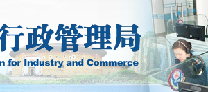 企業(yè)簡易注銷登記申請書填寫說明 -【福建企業(yè)信用信息公示系統(tǒng)】