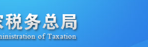 為什么要發(fā)布新版增值稅納稅申報比對管理操作規(guī)程？有哪些變化？