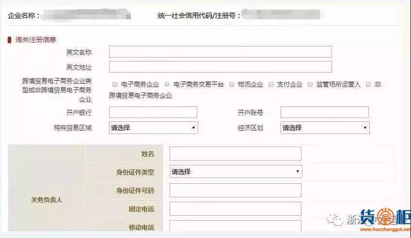 5月起海關企業(yè)年報重大調整！多報合一！附報送流程及要求-貨掌柜www.huozahnggui.net