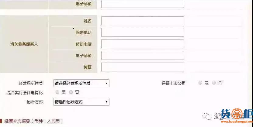 5月起海關企業(yè)年報重大調整！多報合一！附報送流程及要求-貨掌柜www.huozahnggui.net