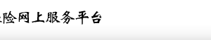 如何查詢打印北京個人社保繳費(fèi)證明？